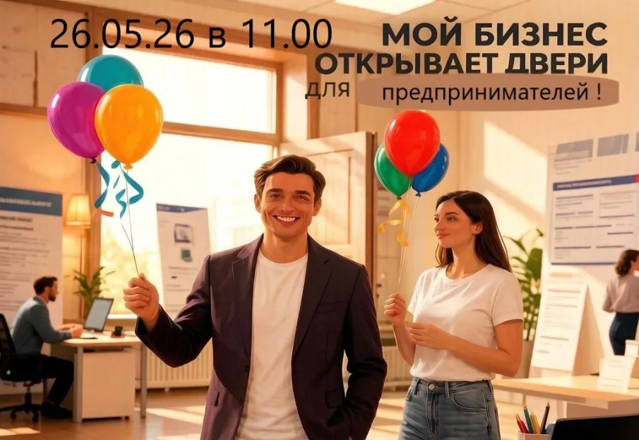 Приглашаем на День открытых дверей в АНО «Навашинский центр поддержки и развития предпринимательства»!